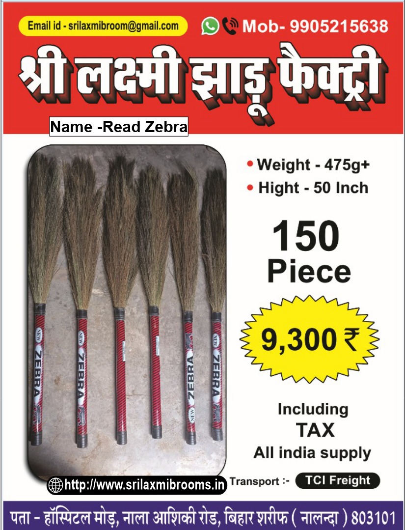 Zebra Jhadu