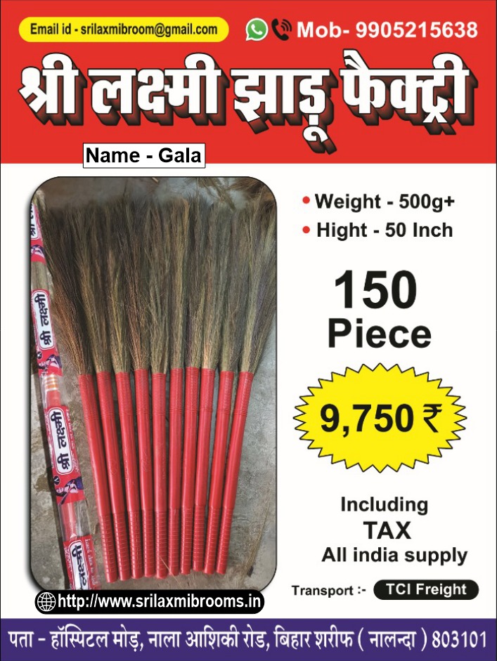Gala Jhadu